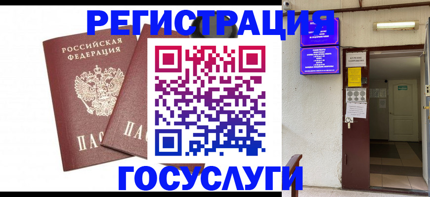 временная регистрация адрес в Лабинске